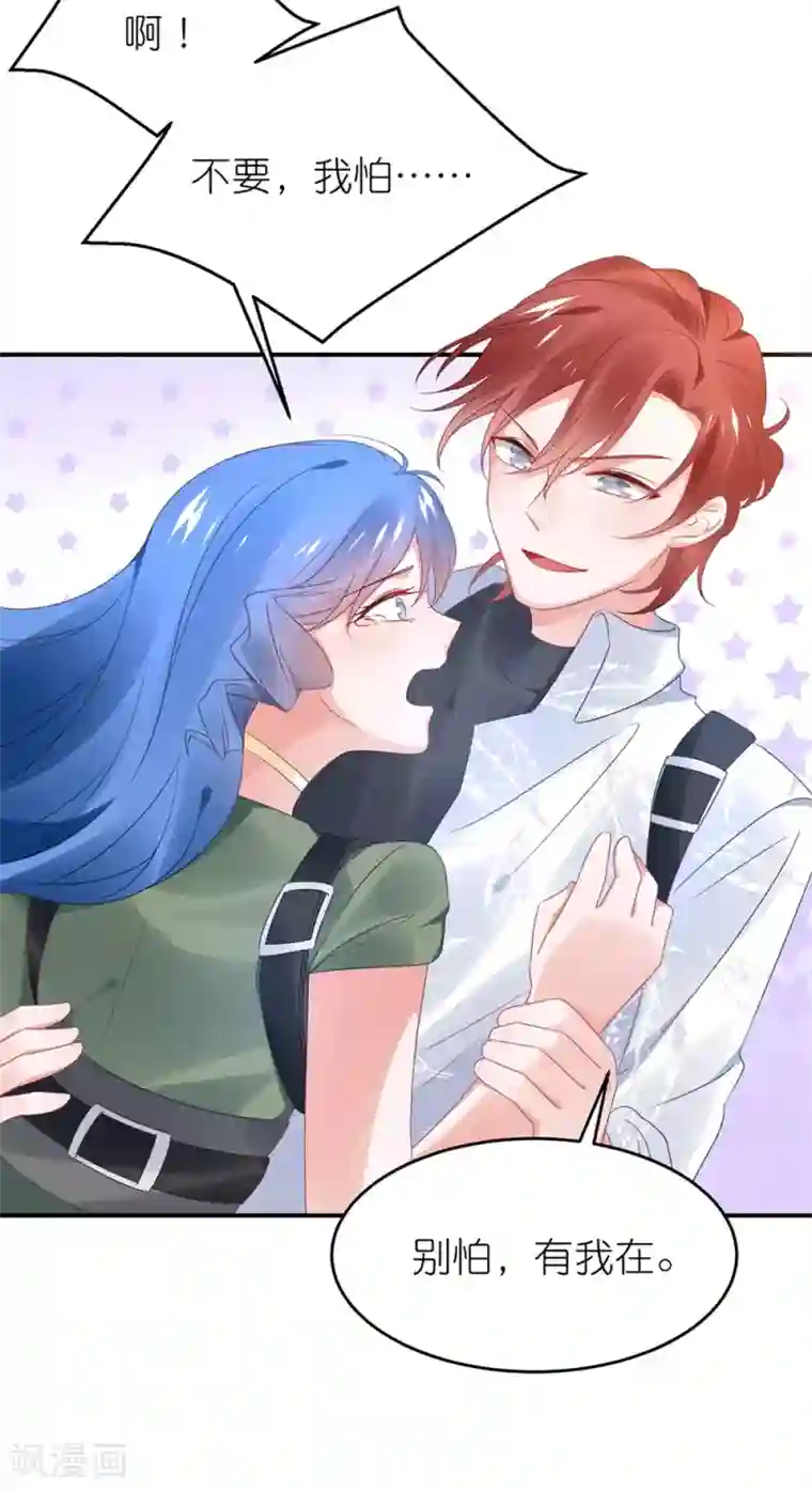 苏馨儿滚出娱乐圈第115话 苏馨儿竟和江哲