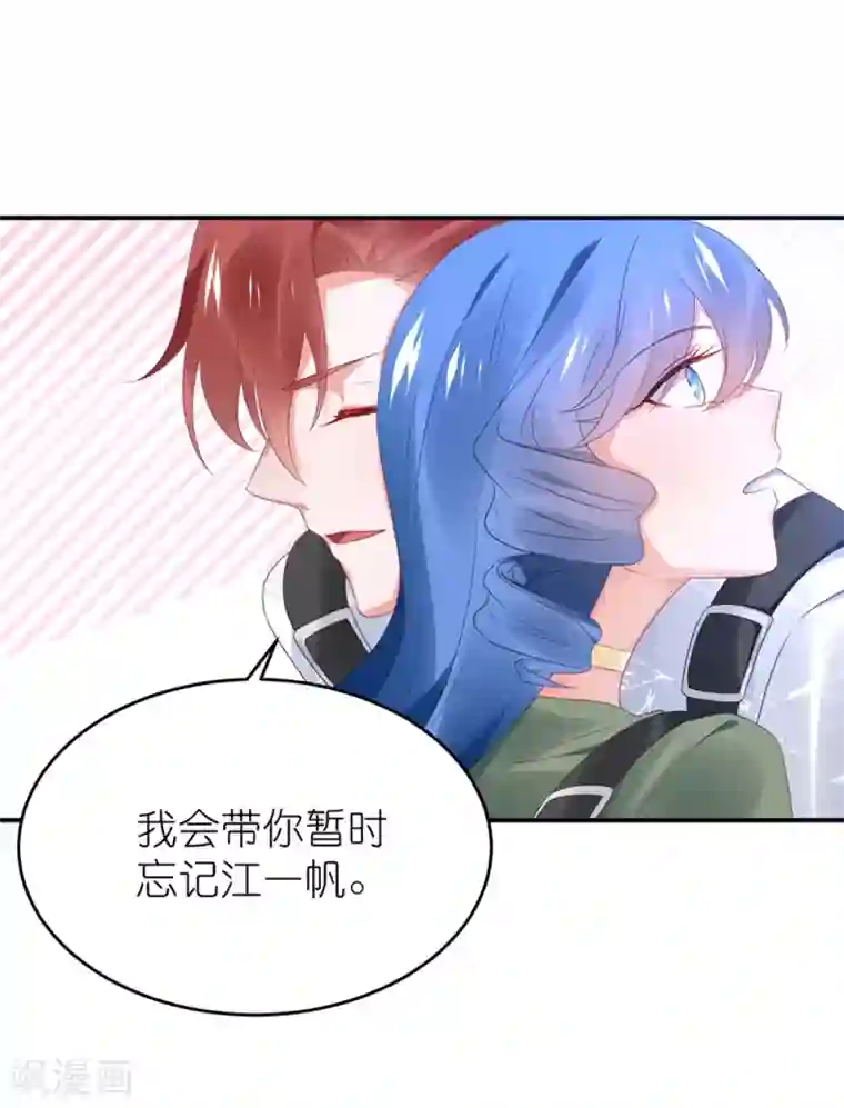 苏馨儿滚出娱乐圈第115话 苏馨儿竟和江哲