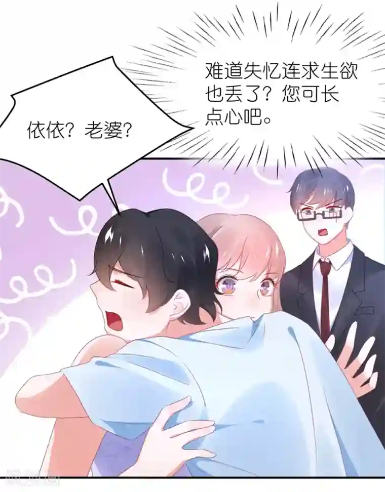 苏馨儿滚出娱乐圈第115话 苏馨儿竟和江哲