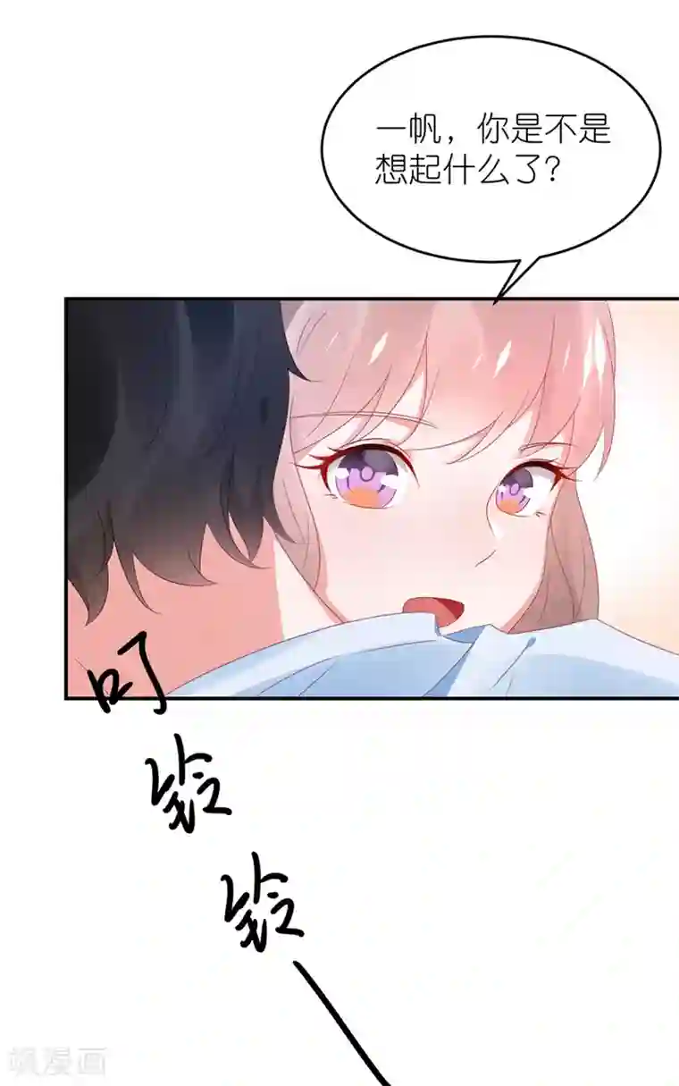 苏馨儿滚出娱乐圈第115话 苏馨儿竟和江哲