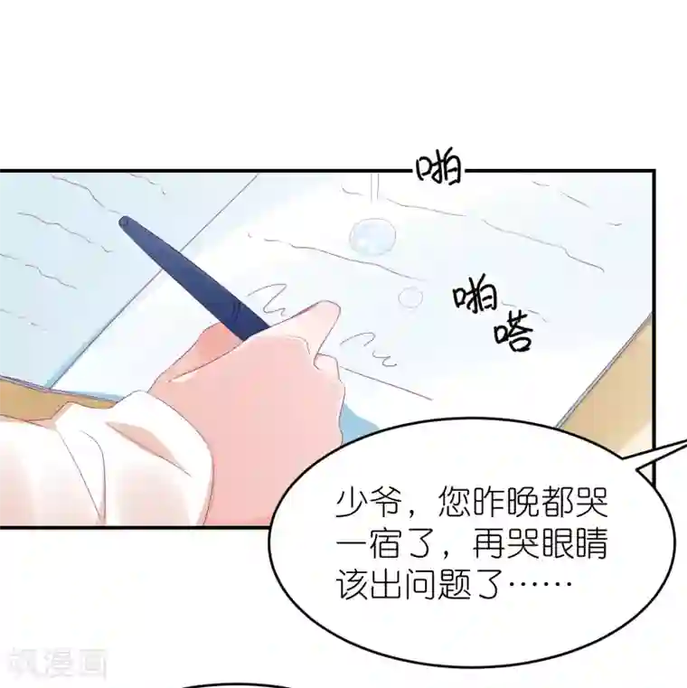苏馨儿滚出娱乐圈第116话 一定要快点恢复记忆