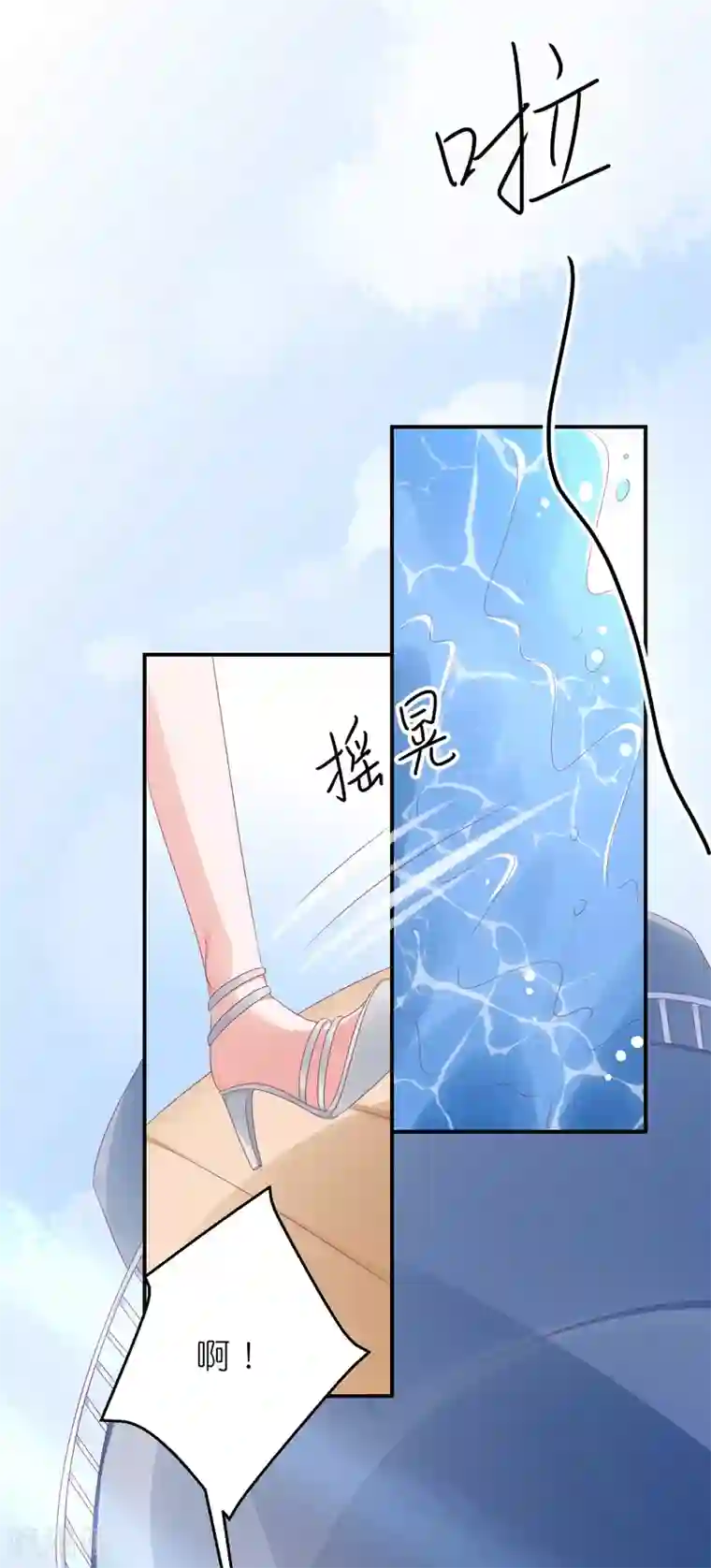 苏馨儿滚出娱乐圈第116话 一定要快点恢复记忆