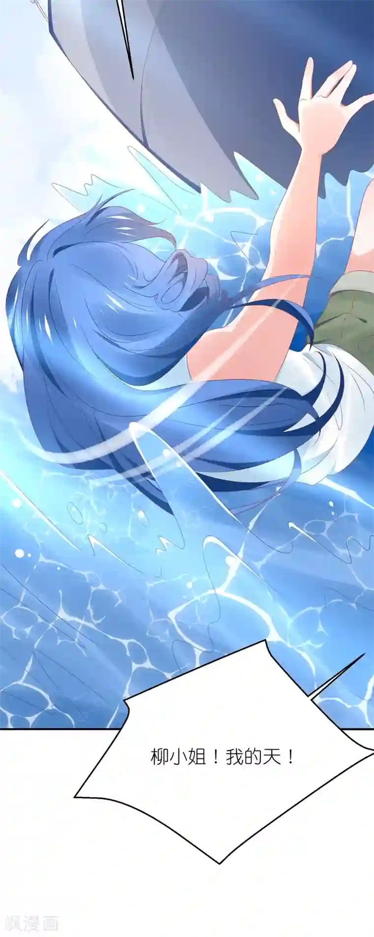 苏馨儿滚出娱乐圈第116话 一定要快点恢复记忆