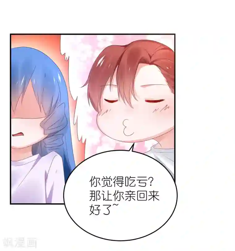 苏馨儿滚出娱乐圈第116话 一定要快点恢复记忆