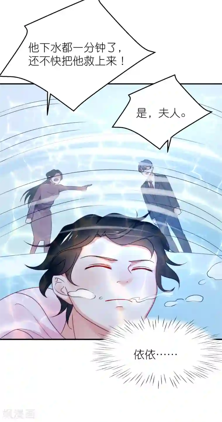 苏馨儿滚出娱乐圈第116话 一定要快点恢复记忆