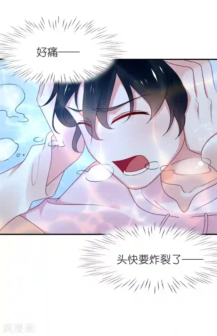 苏馨儿滚出娱乐圈第116话 一定要快点恢复记忆