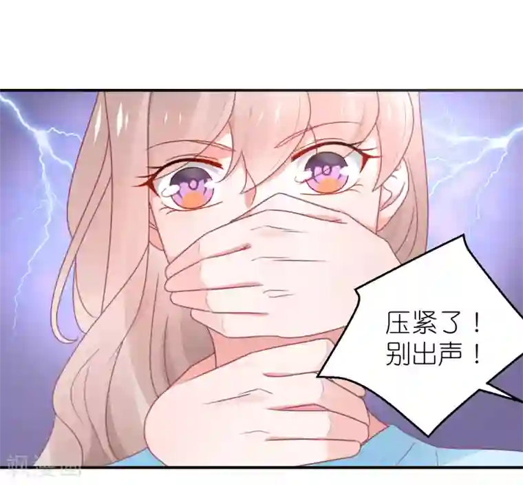 苏馨儿滚出娱乐圈第116话 一定要快点恢复记忆