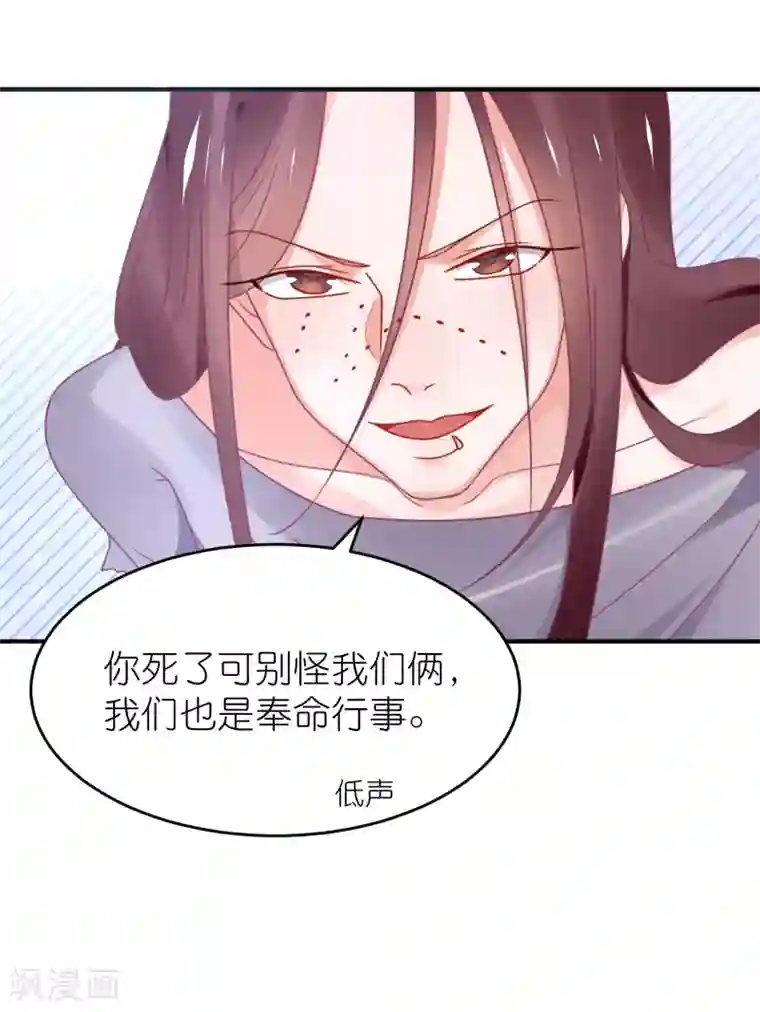 苏馨儿滚出娱乐圈第116话 一定要快点恢复记忆