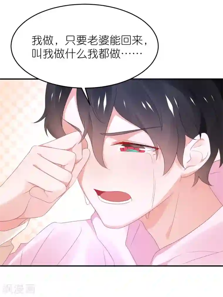 苏馨儿滚出娱乐圈第116话 一定要快点恢复记忆