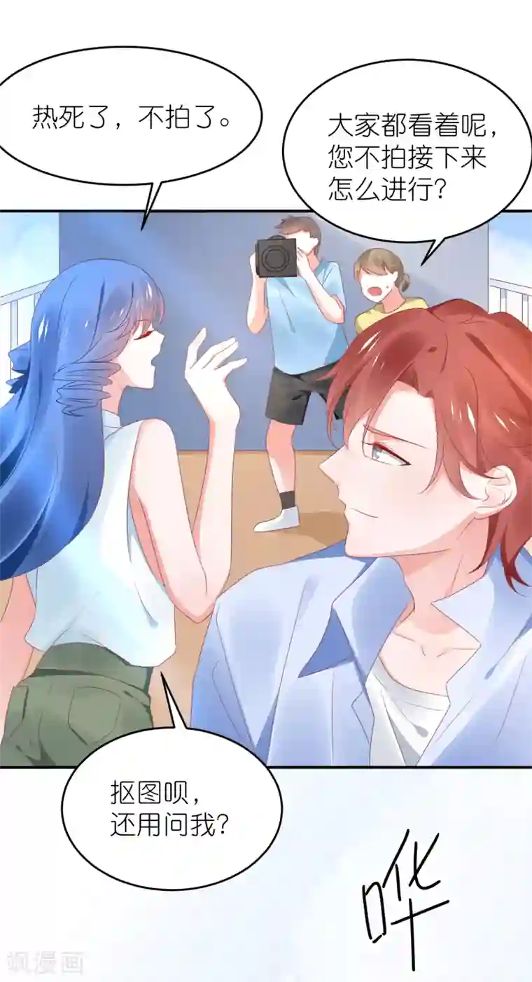 苏馨儿滚出娱乐圈第116话 一定要快点恢复记忆