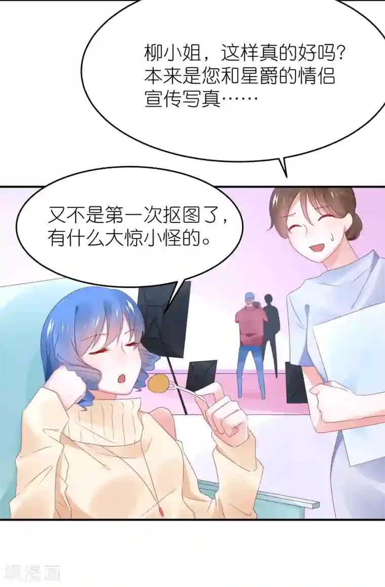 苏馨儿滚出娱乐圈第117话 为了逃出监狱