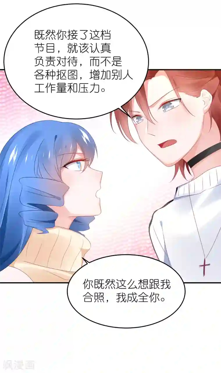 苏馨儿滚出娱乐圈第117话 为了逃出监狱