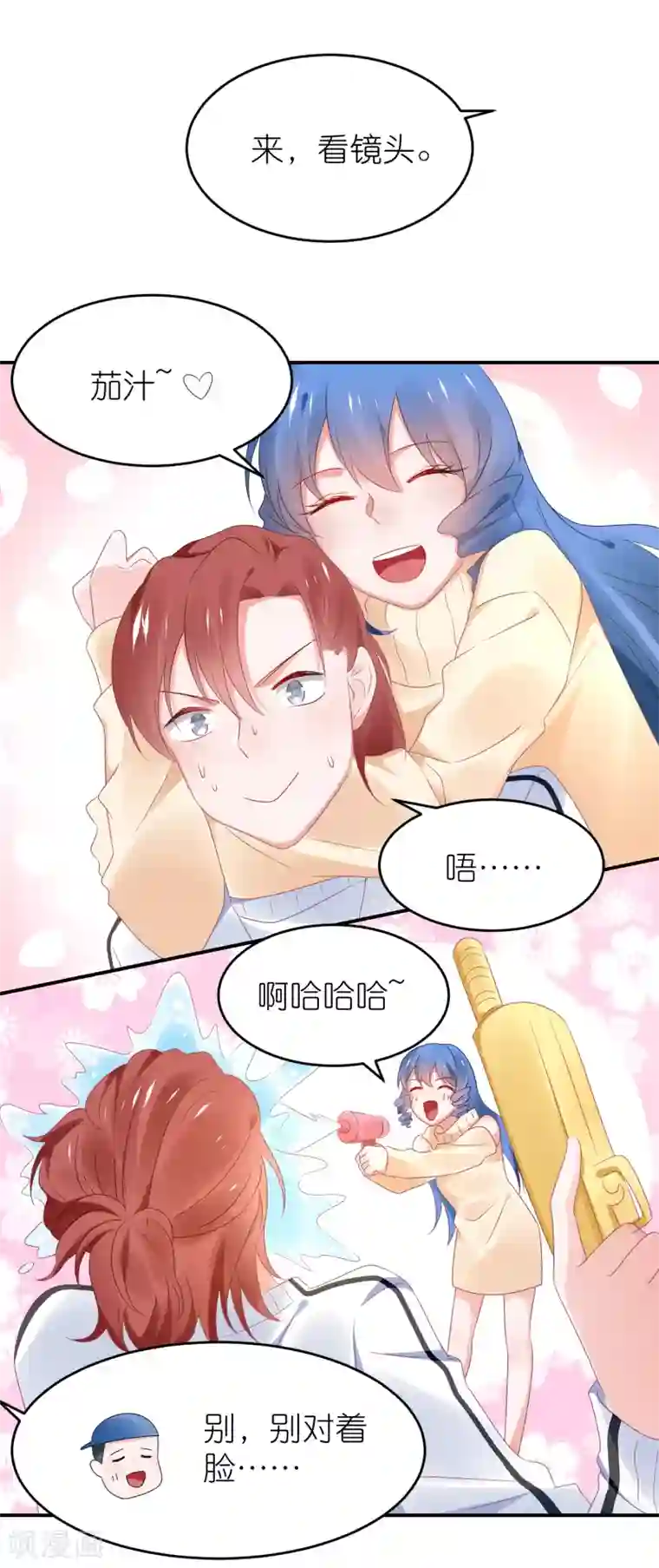 苏馨儿滚出娱乐圈第117话 为了逃出监狱