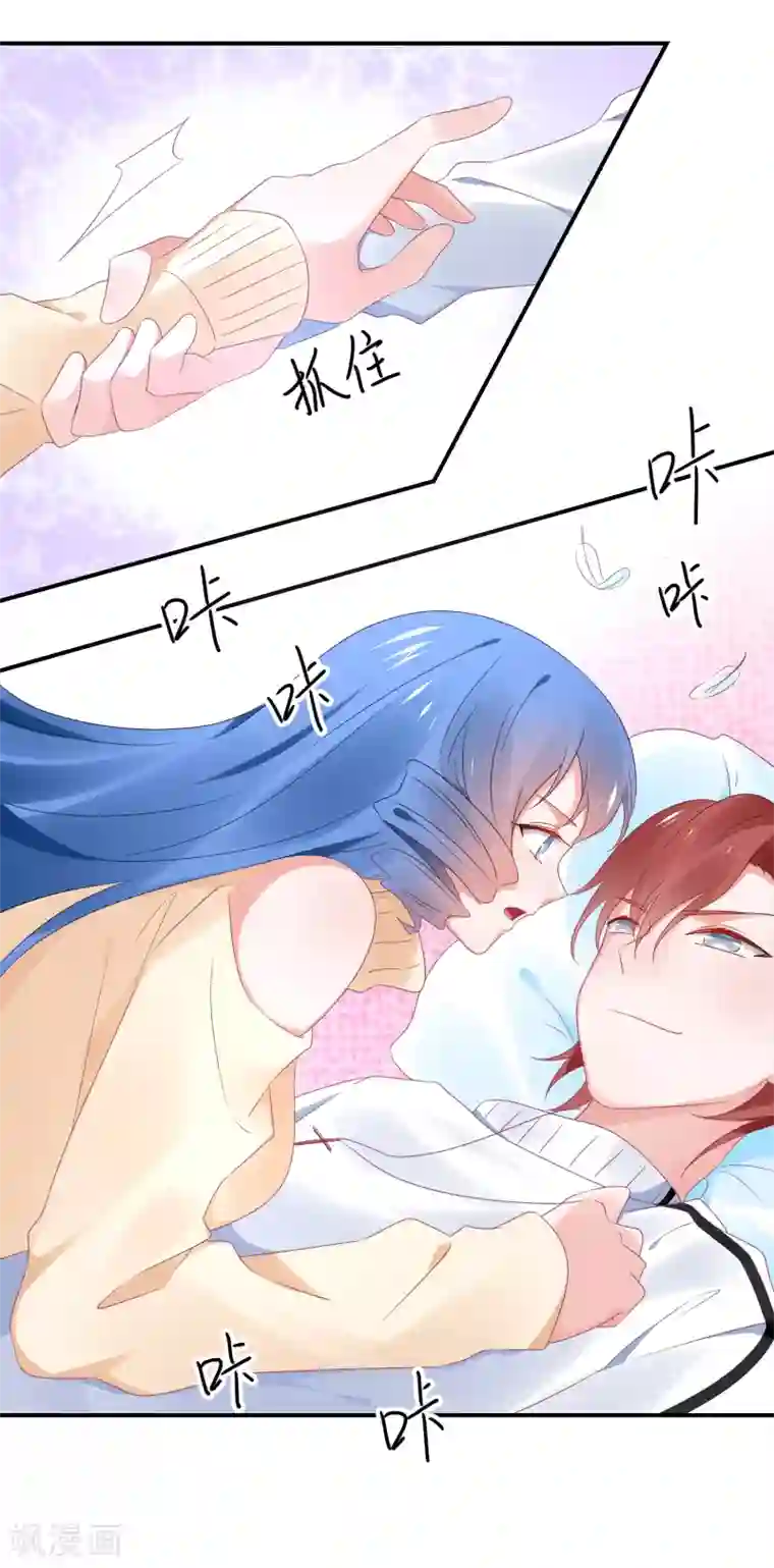 苏馨儿滚出娱乐圈第117话 为了逃出监狱