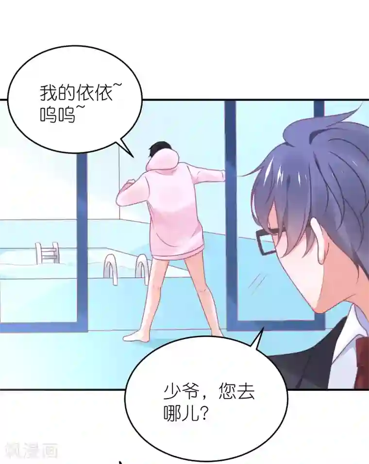 苏馨儿滚出娱乐圈第117话 为了逃出监狱