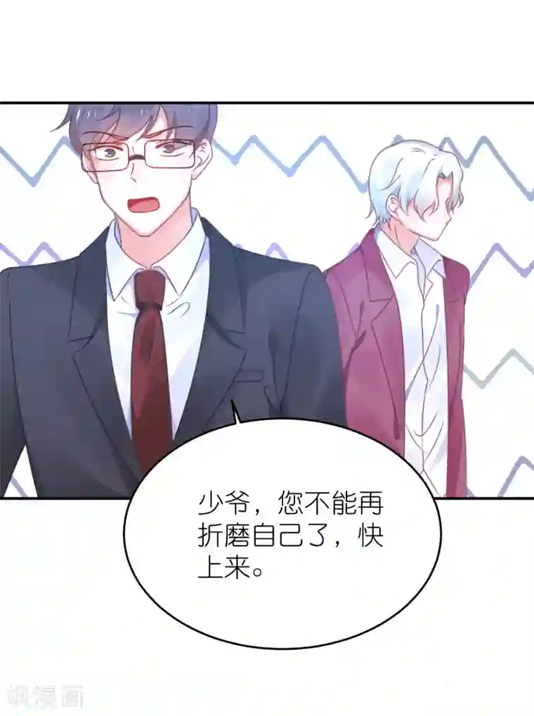 苏馨儿滚出娱乐圈第117话 为了逃出监狱