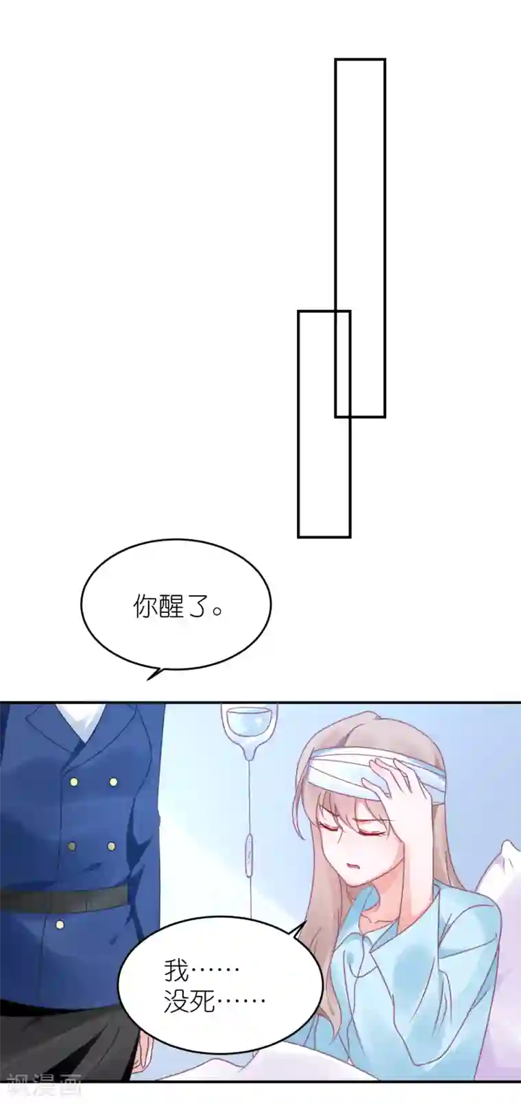 苏馨儿滚出娱乐圈第117话 为了逃出监狱