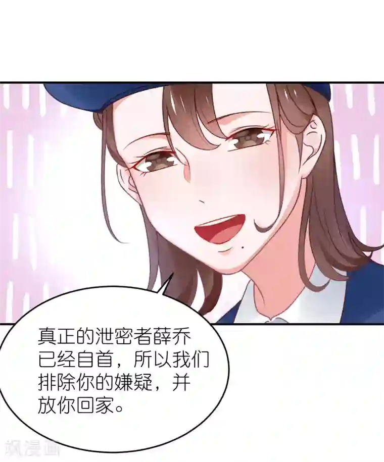 苏馨儿滚出娱乐圈第117话 为了逃出监狱