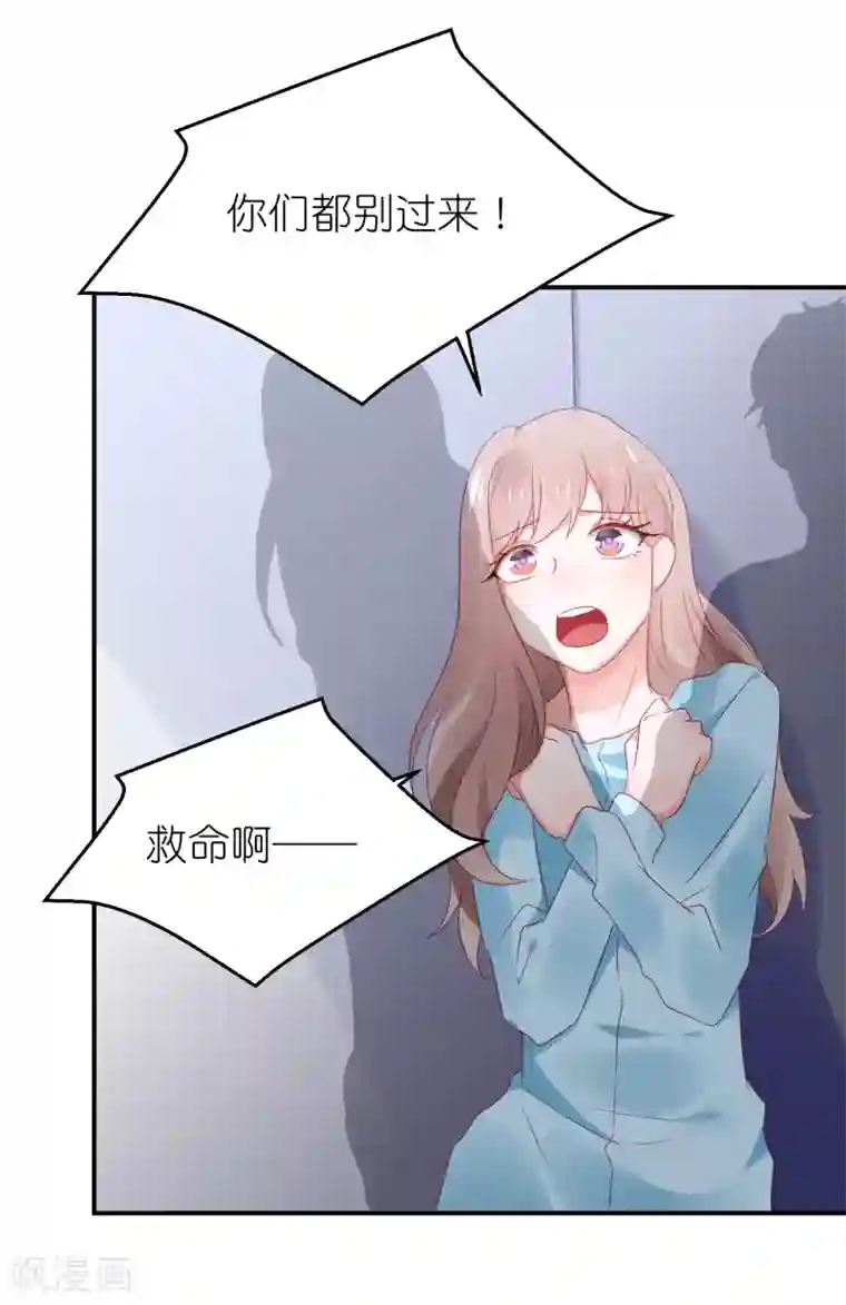 苏馨儿滚出娱乐圈第117话 为了逃出监狱