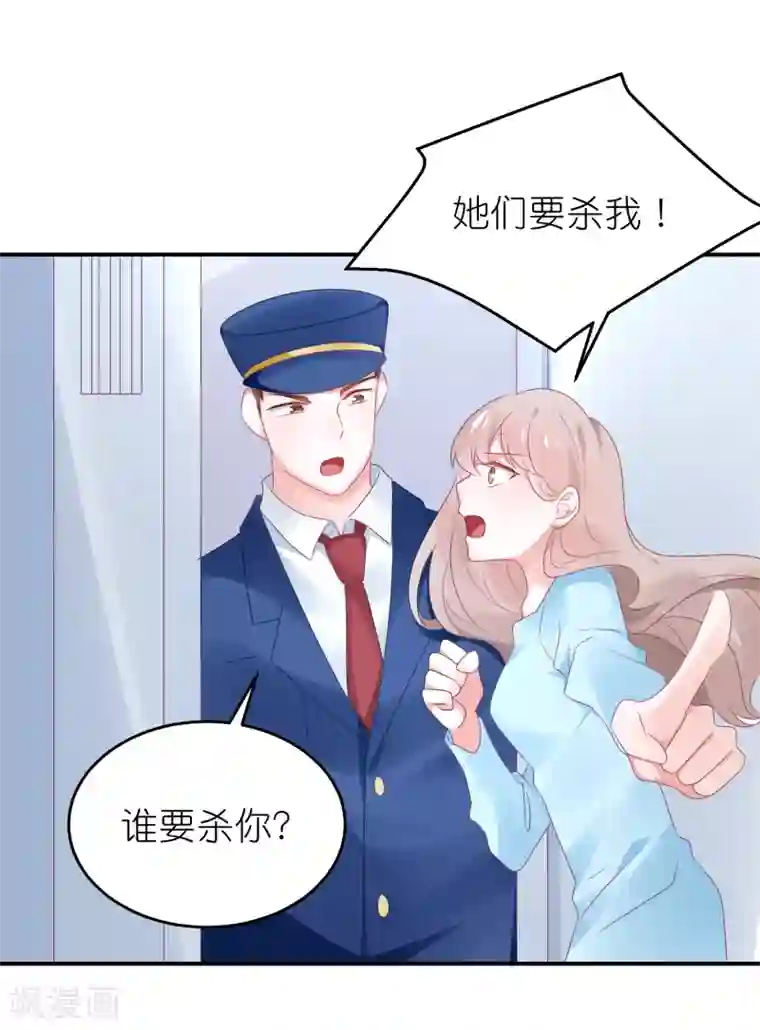 苏馨儿滚出娱乐圈第117话 为了逃出监狱