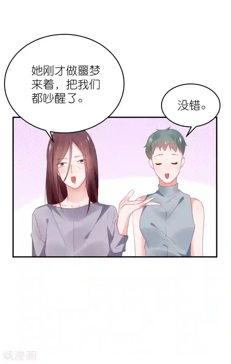 苏馨儿滚出娱乐圈第117话 为了逃出监狱