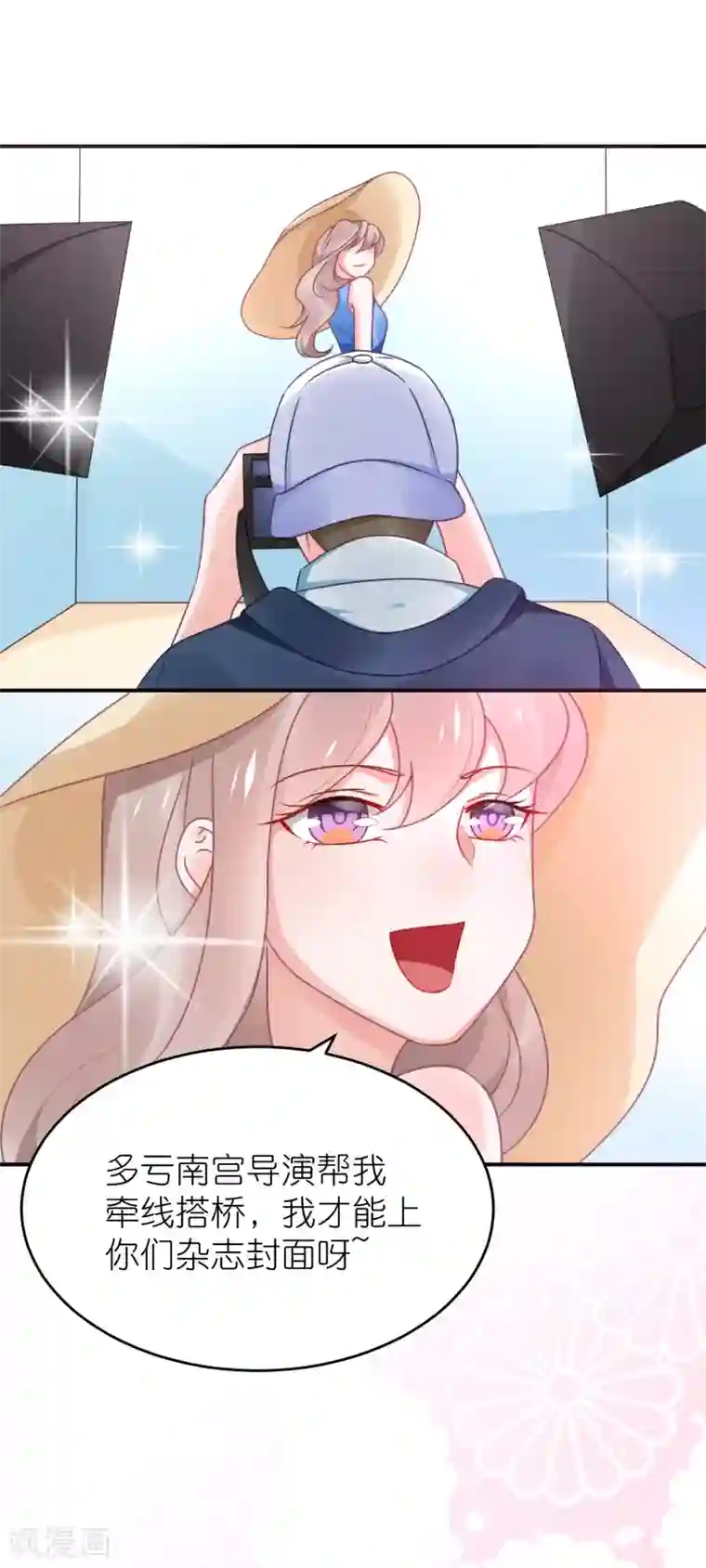 苏馨儿滚出娱乐圈第118话 老婆你要发挥演技