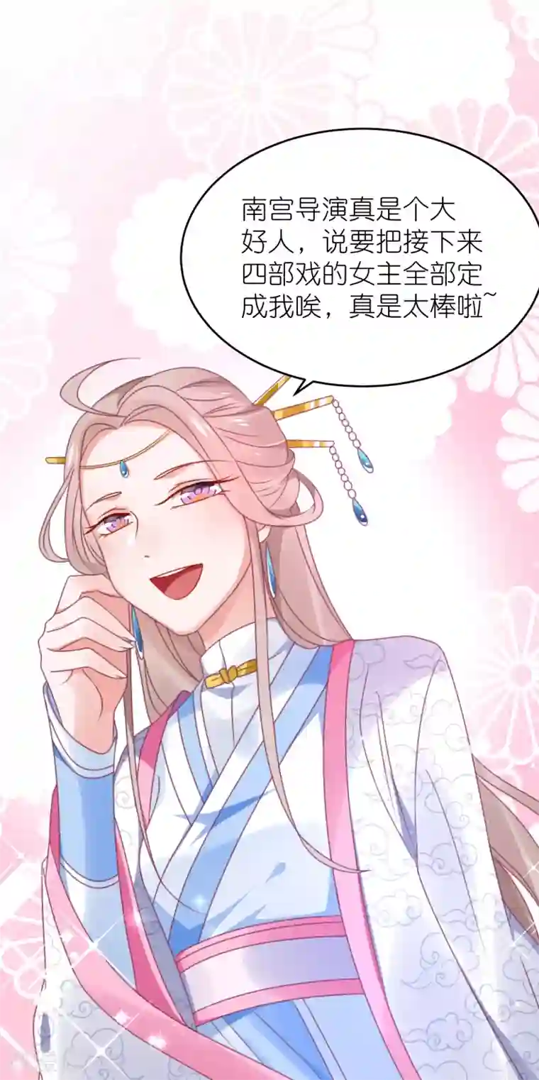 苏馨儿滚出娱乐圈第118话 老婆你要发挥演技