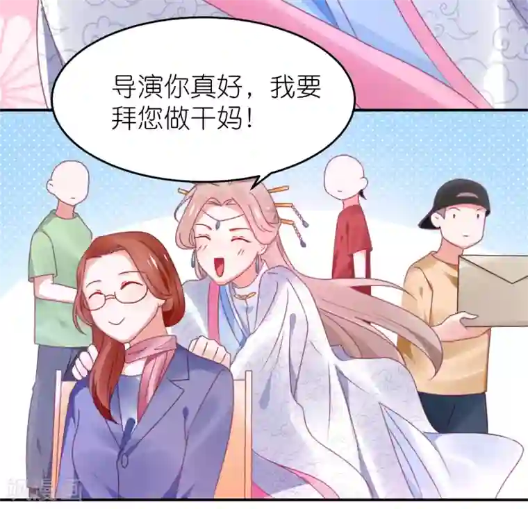 苏馨儿滚出娱乐圈第118话 老婆你要发挥演技