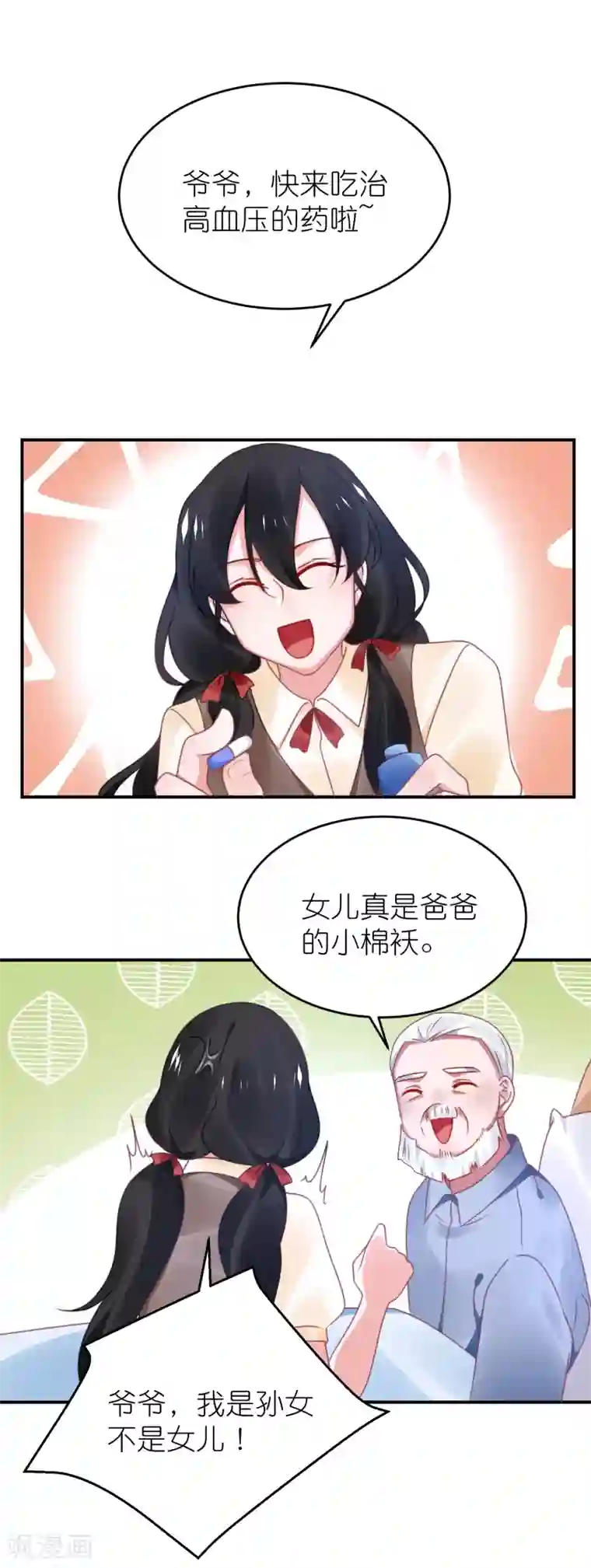 苏馨儿滚出娱乐圈第118话 老婆你要发挥演技