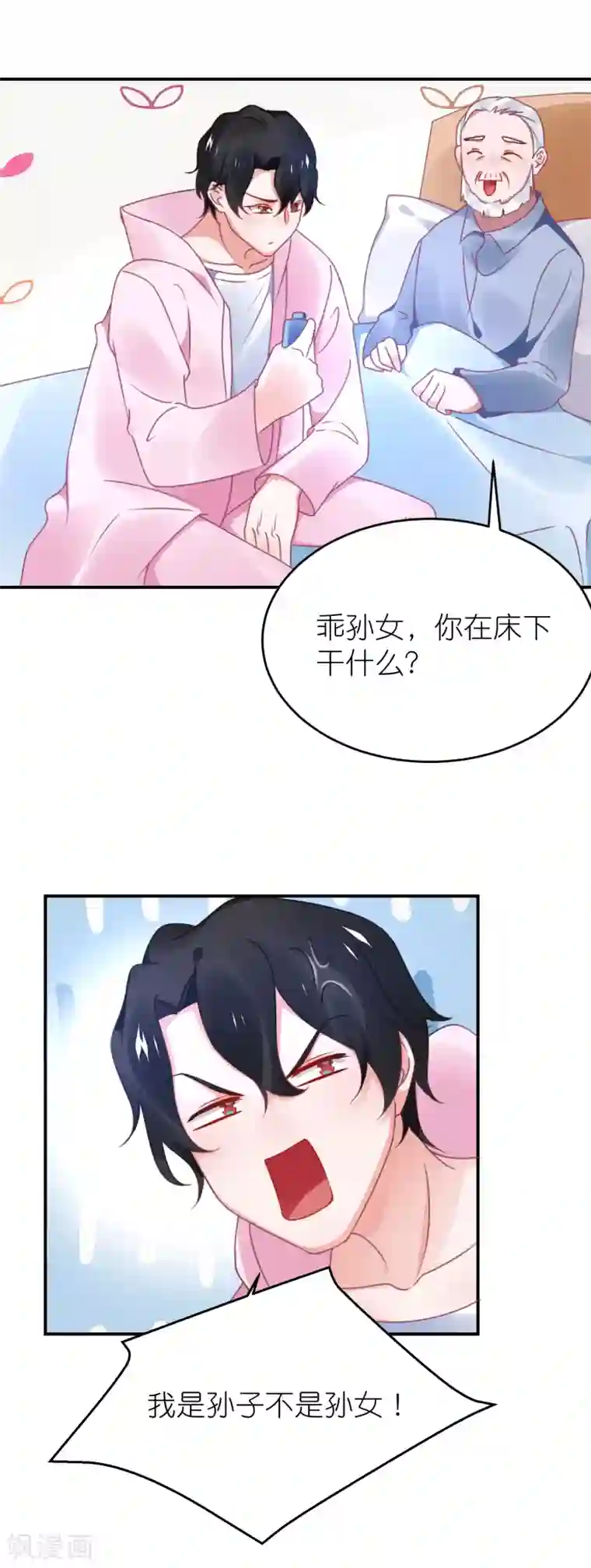 苏馨儿滚出娱乐圈第118话 老婆你要发挥演技