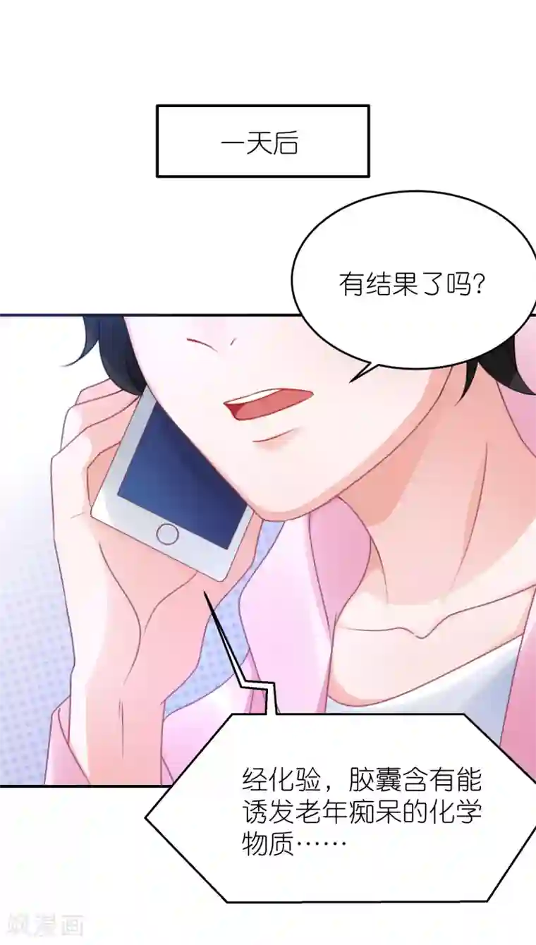 苏馨儿滚出娱乐圈第118话 老婆你要发挥演技