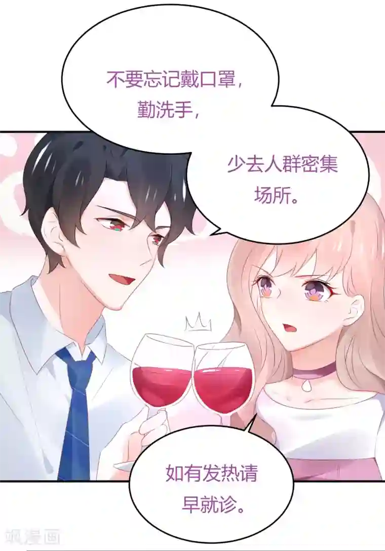 苏馨儿滚出娱乐圈第118话 老婆你要发挥演技