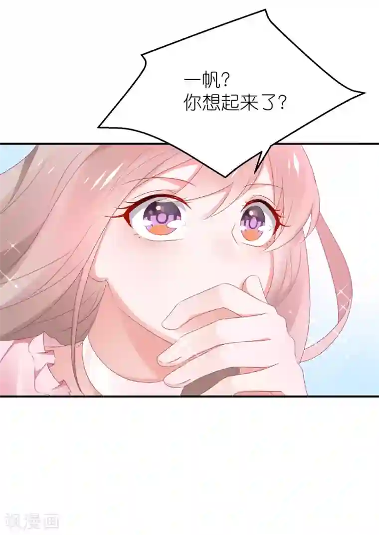 苏馨儿滚出娱乐圈第118话 老婆你要发挥演技