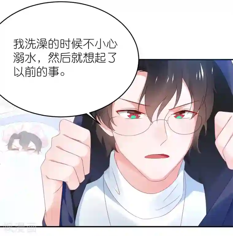苏馨儿滚出娱乐圈第118话 老婆你要发挥演技