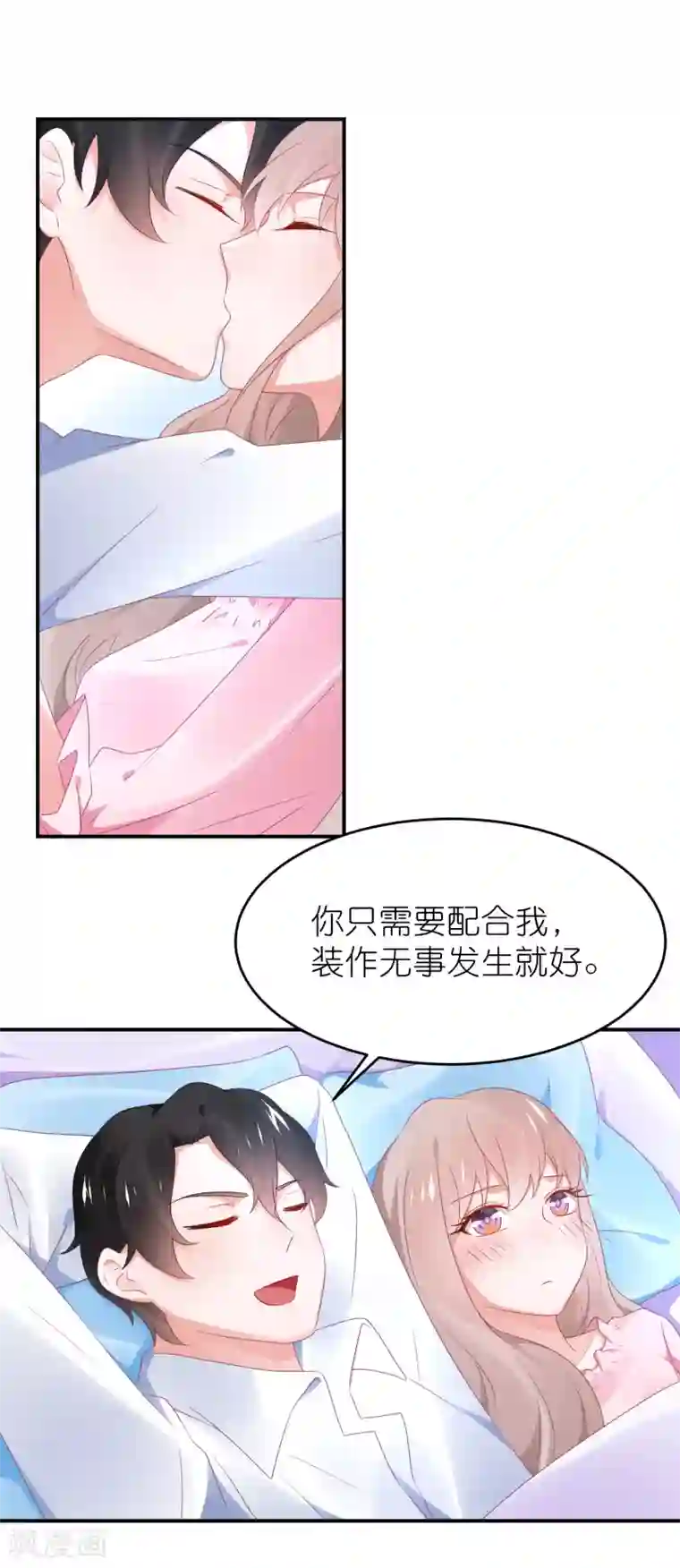 苏馨儿滚出娱乐圈第119话 老爷子的遗嘱