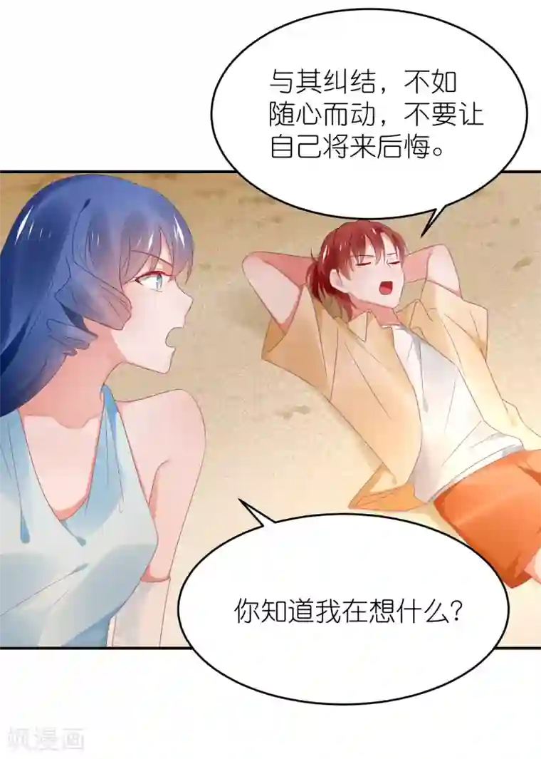 苏馨儿滚出娱乐圈第119话 老爷子的遗嘱