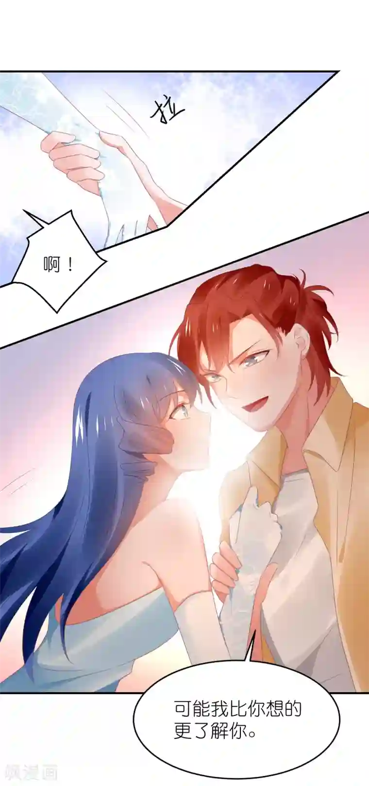 苏馨儿滚出娱乐圈第119话 老爷子的遗嘱