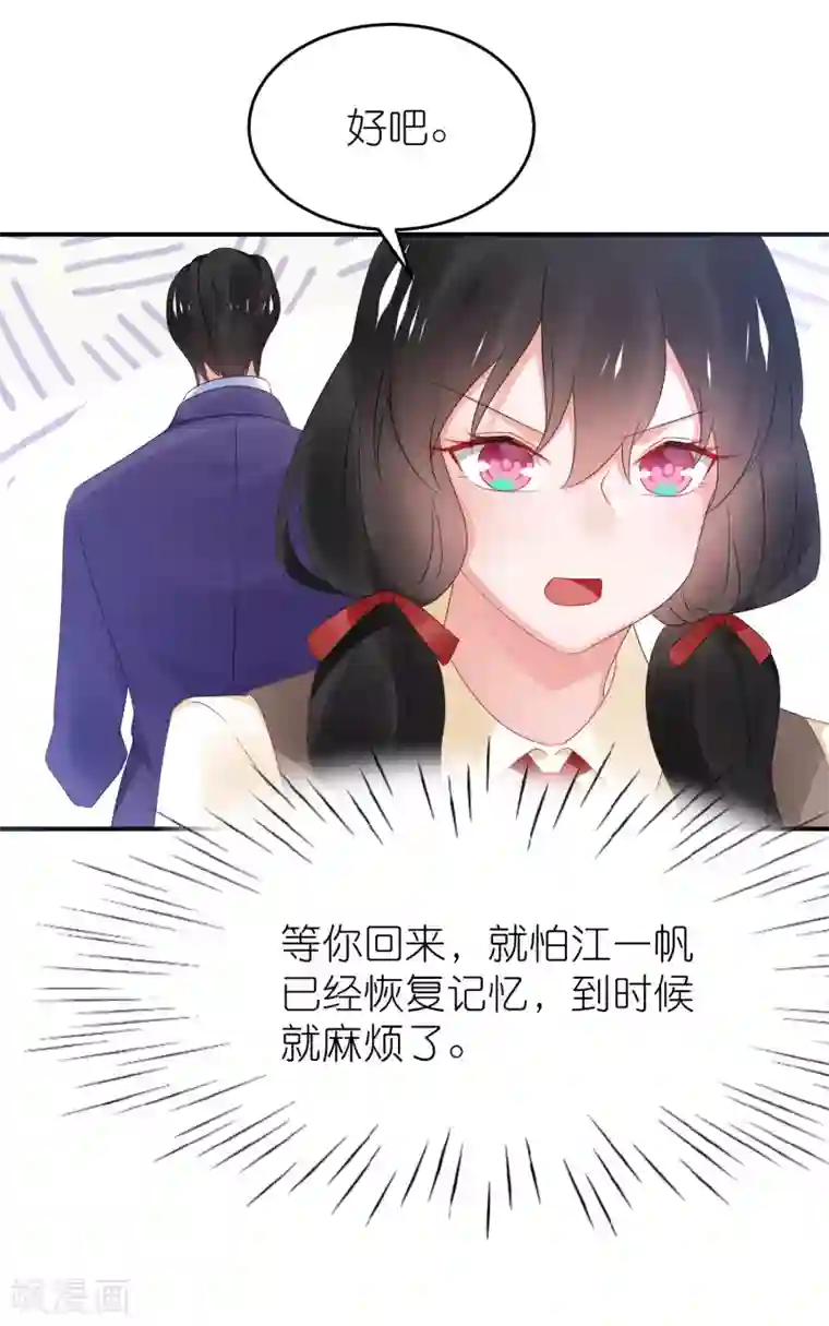 苏馨儿滚出娱乐圈第119话 老爷子的遗嘱