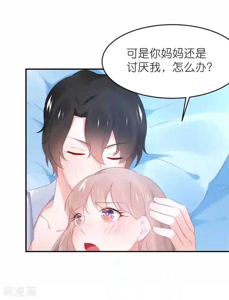 苏馨儿滚出娱乐圈第119话 老爷子的遗嘱