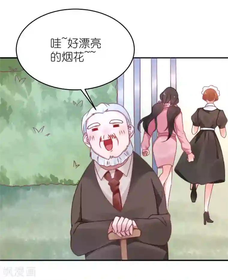 苏馨儿滚出娱乐圈第119话 老爷子的遗嘱