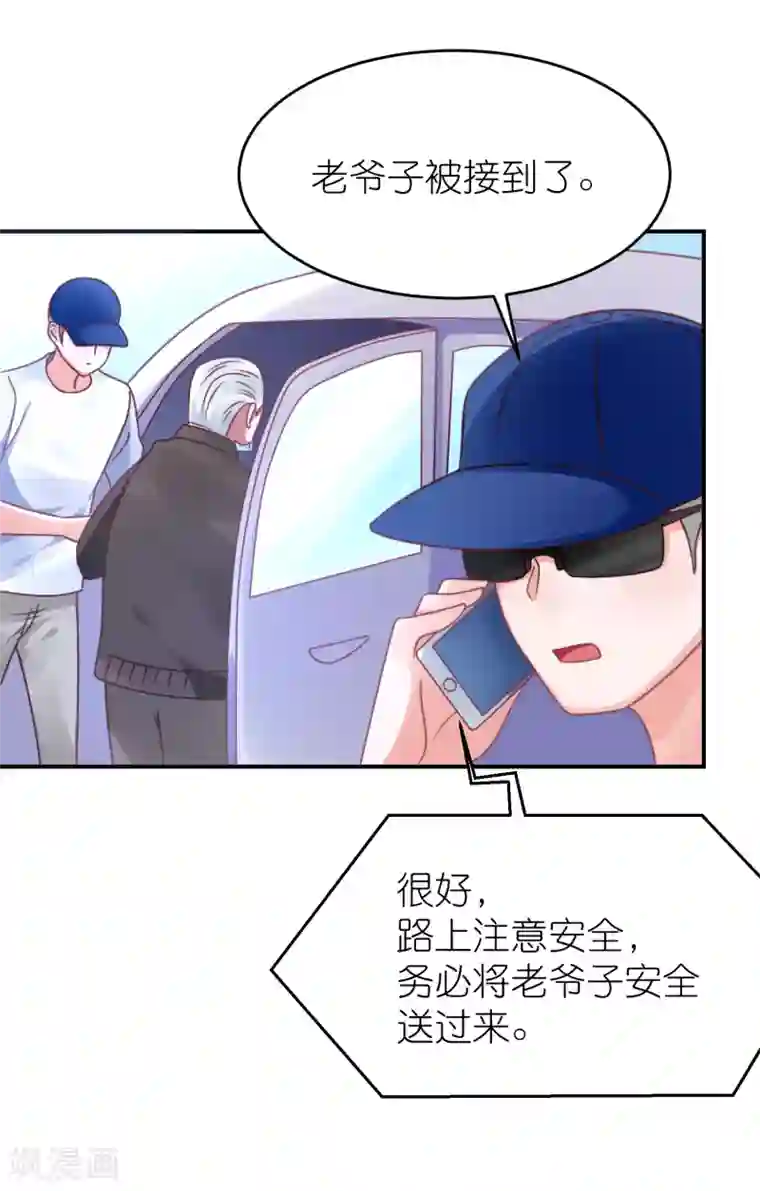 苏馨儿滚出娱乐圈第119话 老爷子的遗嘱