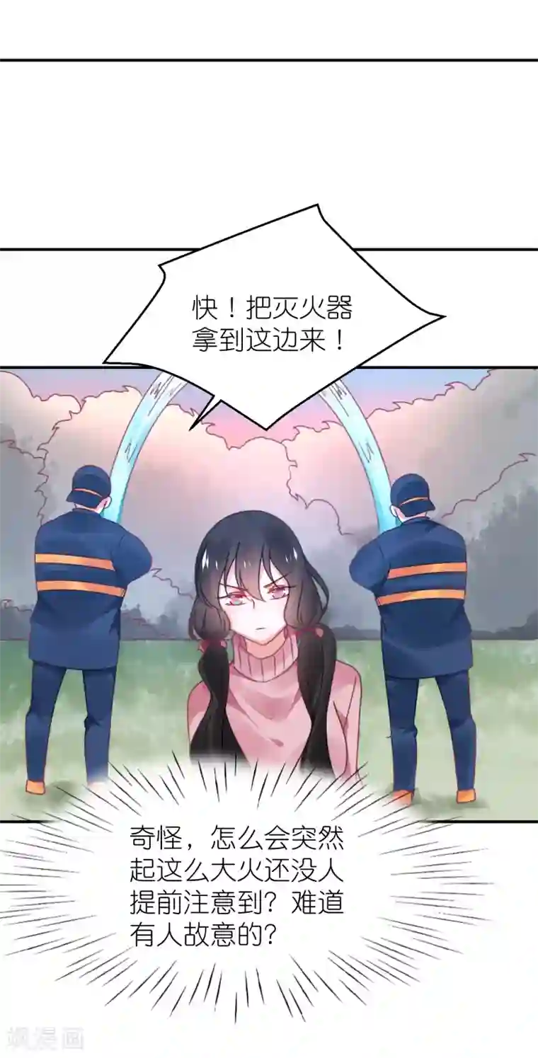 苏馨儿滚出娱乐圈第119话 老爷子的遗嘱