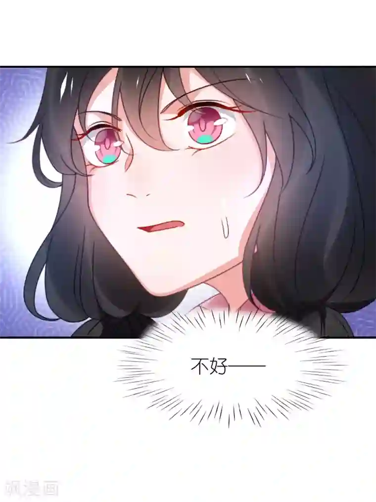 苏馨儿滚出娱乐圈第119话 老爷子的遗嘱