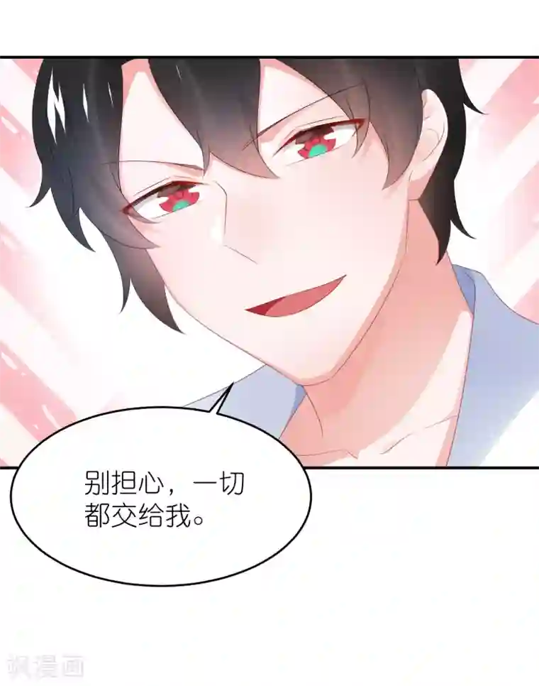 苏馨儿滚出娱乐圈第119话 老爷子的遗嘱