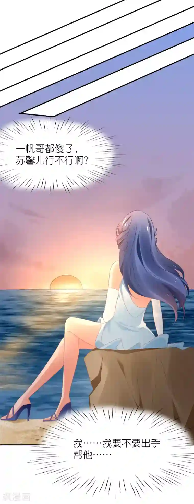 苏馨儿滚出娱乐圈第119话 老爷子的遗嘱