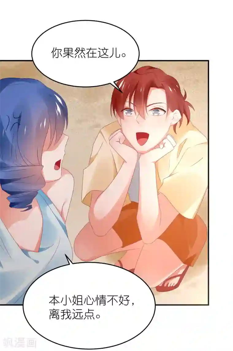 苏馨儿滚出娱乐圈第119话 老爷子的遗嘱