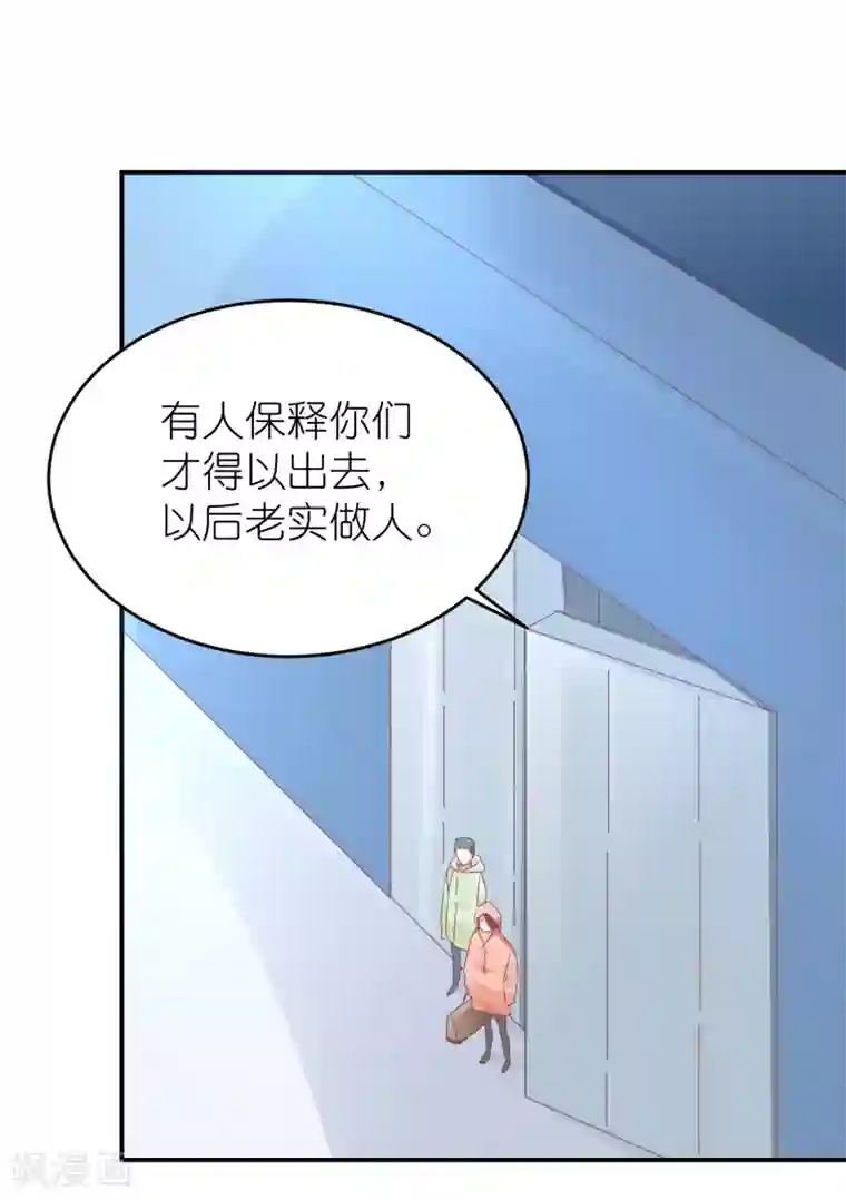 苏馨儿滚出娱乐圈第120话 拿着遗嘱作妖