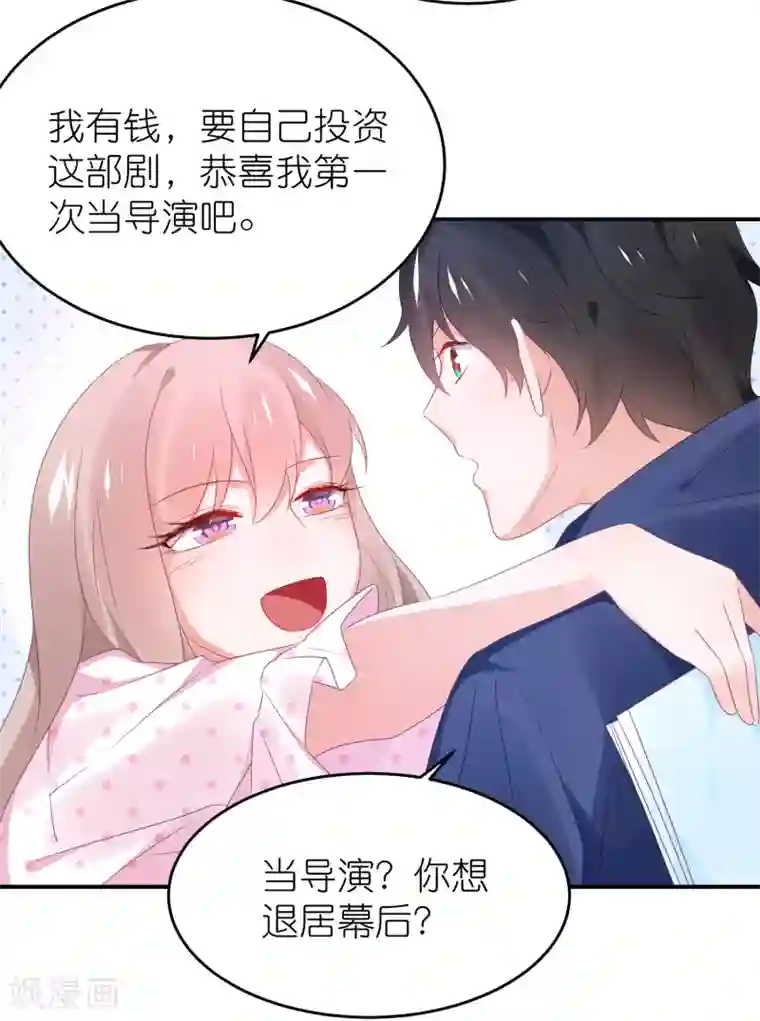 苏馨儿滚出娱乐圈第120话 拿着遗嘱作妖