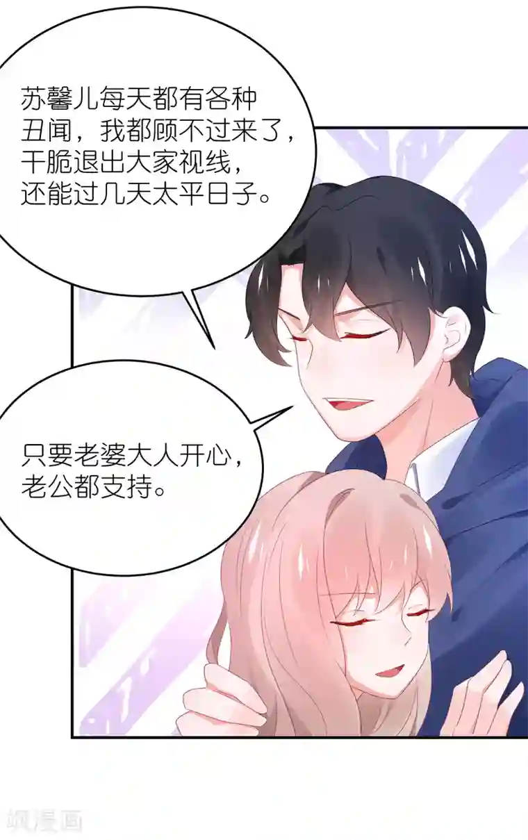 苏馨儿滚出娱乐圈第120话 拿着遗嘱作妖