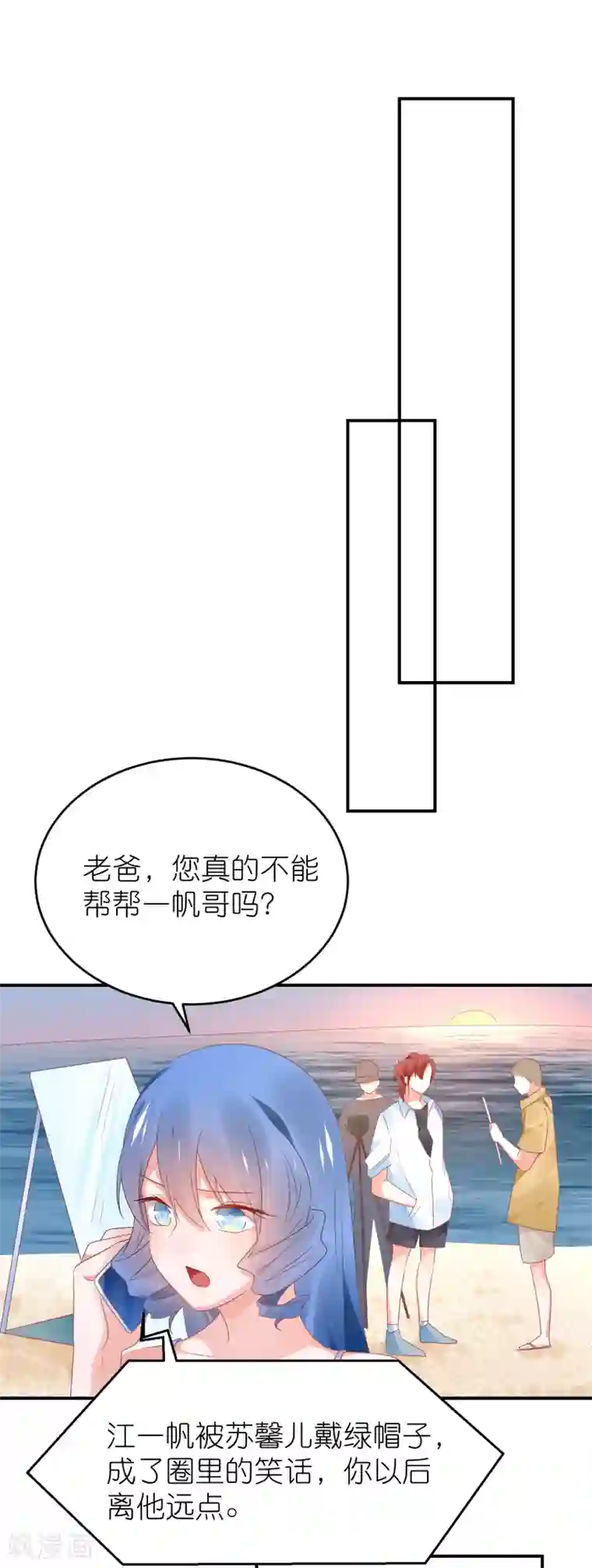 苏馨儿滚出娱乐圈第120话 拿着遗嘱作妖